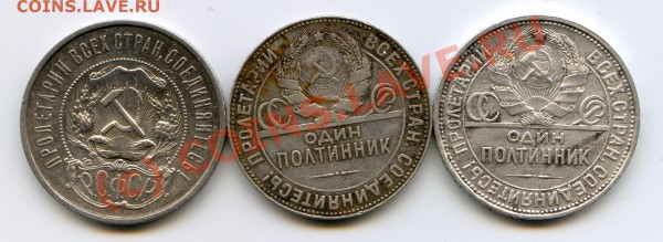 полтинники 1922, 1924, 1925 гг. до 30.01 - img045