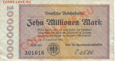 Германия 10 млн марок 1923 жд до 26.11 22.00мск - Германия 10 млн марок 1923 жд-1