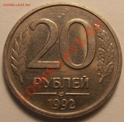 Браки на 10 р. и 20 р. периода 1992-1993 гг. - Раскол 1992 реверс