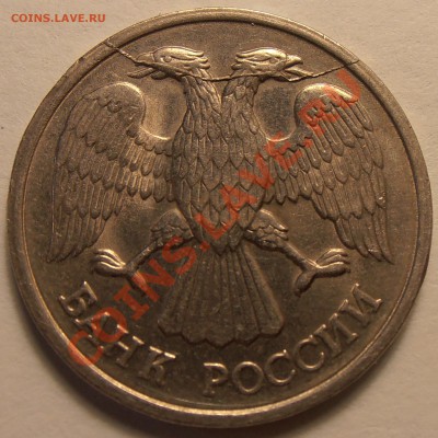 Браки на 10 р. и 20 р. периода 1992-1993 гг. - Раскол 1992, аверс