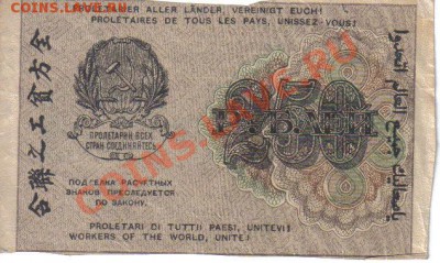 РСФСР 250 рублей 1919 до 26.11 22.00мск - РСФСР 250 рублей 1919-2