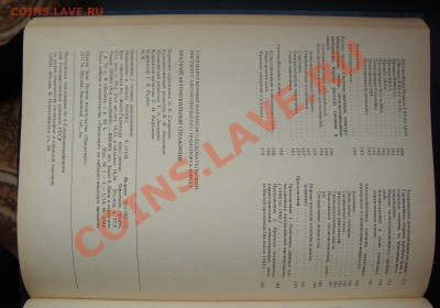 краткий автомобильный справочник 1984 года - 011.JPG
