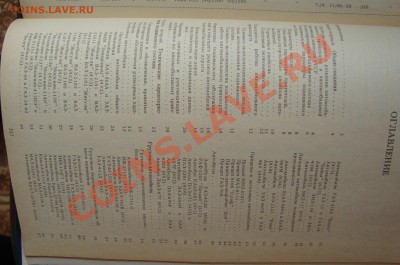 краткий автомобильный справочник 1984 года - 009.JPG