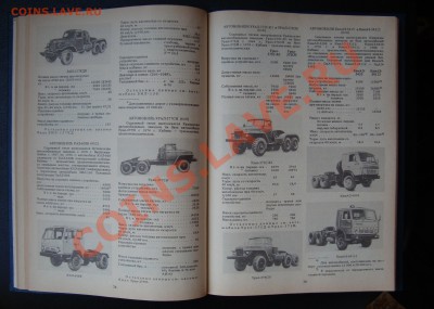краткий автомобильный справочник 1984 года - 006.JPG