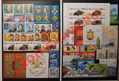Годовой набор почтовых марок РФ 2012 - image