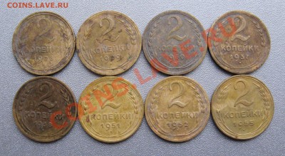 2 Копейки 1928,29,30,37,38,51,52,55 г. (8шт.)до 27.11.13г. - IMG_0248