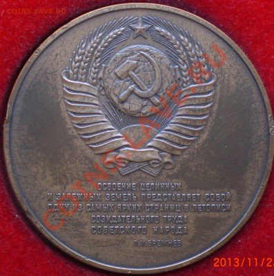 к25 летию освоения целины - 008.JPG