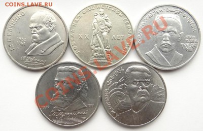 Юб.Монеты СССР до 27.11.13 - DSC04488.JPG