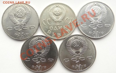 Юб.Монеты СССР до 27.11.13 - DSC04490.JPG