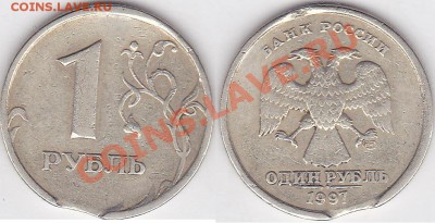 Выкусы из мешка. 1 копейка 1991 (8 монет. разные) - 1 р. 1997 г. (СПМД)_06