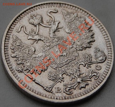 15 копеек 1917 г., UNC, оценка - 4.JPG