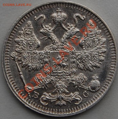 15 копеек 1917 г., UNC, оценка - 2.JPG