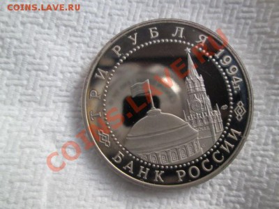 3 рубля партизаны, 50 лет разгрома под ленинградом - IMG_1969.JPG