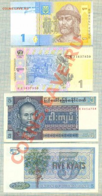 Боны иностранные пресс от 5 руб. на выбор - Бирма 5 кьят