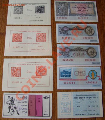 ЛОТЕРЕЙНЫЕ БИЛЕТЫ - 9 штук до 29.11.2013г 21-00 - DSC04883.JPG