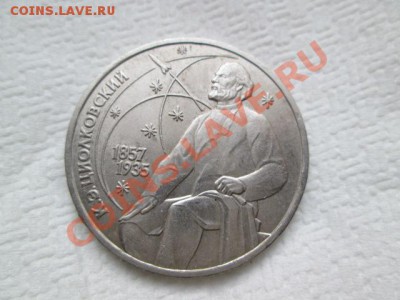 юбилейные рубли и пятёрки 16 монет с 200 рублей - IMG_1973.JPG