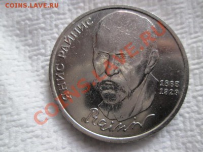 юбилейные рубли и пятёрки 16 монет с 200 рублей - IMG_1977.JPG