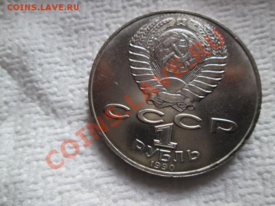 юбилейные рубли и пятёрки 16 монет с 200 рублей - IMG_1978.JPG
