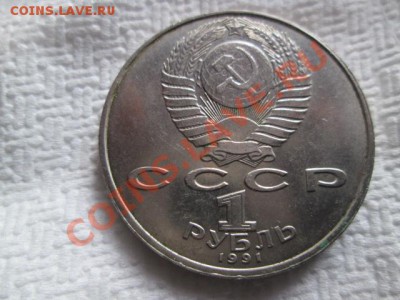 юбилейные рубли и пятёрки 16 монет с 200 рублей - IMG_1980.JPG