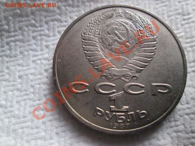 юбилейные рубли и пятёрки 16 монет с 200 рублей - IMG_1982.JPG