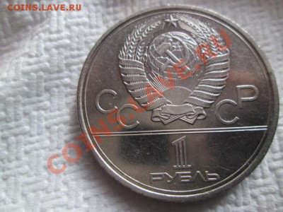 юбилейные рубли и пятёрки 16 монет с 200 рублей - IMG_1984.JPG