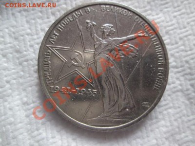 юбилейные рубли и пятёрки 16 монет с 200 рублей - IMG_1985.JPG