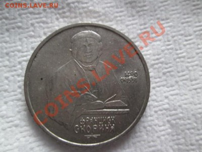 юбилейные рубли и пятёрки 16 монет с 200 рублей - IMG_1987.JPG