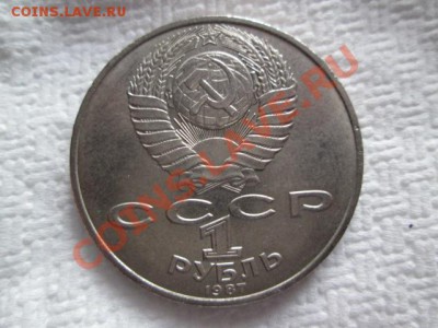 юбилейные рубли и пятёрки 16 монет с 200 рублей - IMG_1990.JPG