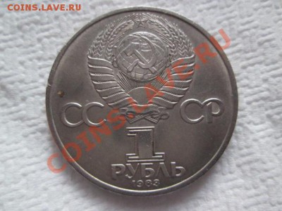 юбилейные рубли и пятёрки 16 монет с 200 рублей - IMG_1992.JPG