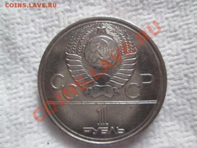 юбилейные рубли и пятёрки 16 монет с 200 рублей - IMG_1997.JPG