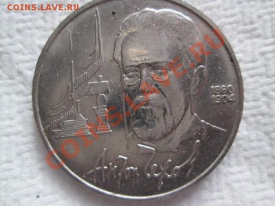 юбилейные рубли и пятёрки 16 монет с 200 рублей - IMG_1998.JPG