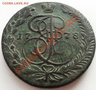 5  копеек 1778 г. ЕМ. Ситмпатичная - SAM_2615.JPG