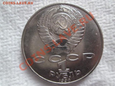 юбилейные рубли и пятёрки 16 монет с 200 рублей - IMG_1999.JPG