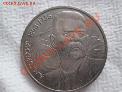 юбилейные рубли и пятёрки 16 монет с 200 рублей - IMG_2001.JPG