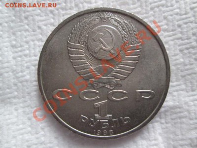 юбилейные рубли и пятёрки 16 монет с 200 рублей - IMG_2002.JPG