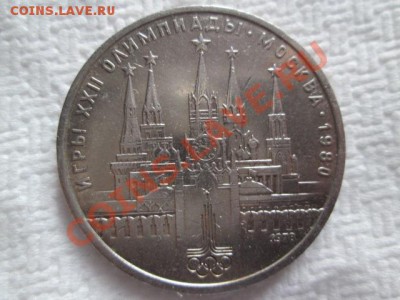 юбилейные рубли и пятёрки 16 монет с 200 рублей - IMG_2003.JPG
