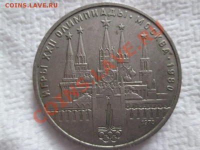 юбилейные рубли и пятёрки 16 монет с 200 рублей - IMG_2005.JPG