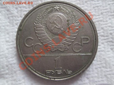 юбилейные рубли и пятёрки 16 монет с 200 рублей - IMG_2006.JPG