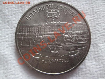 юбилейные рубли и пятёрки 16 монет с 200 рублей - IMG_2010.JPG