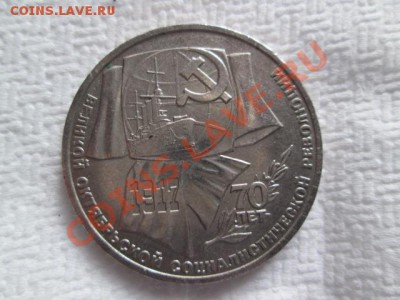 юбилейные рубли и пятёрки 16 монет с 200 рублей - IMG_2018.JPG