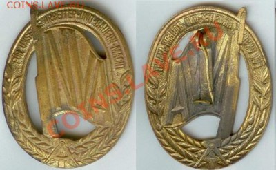 Знак ГДР-NVA.fur uns..arbeiter-und-bauern-macht до 29.11.13 - ГДР 3