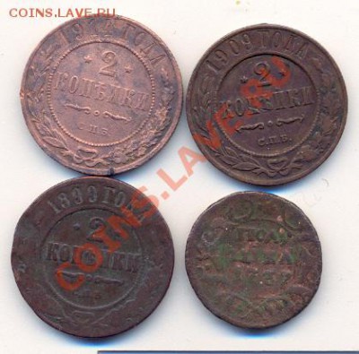 4 монеты 1737-1914 - сканирование0005