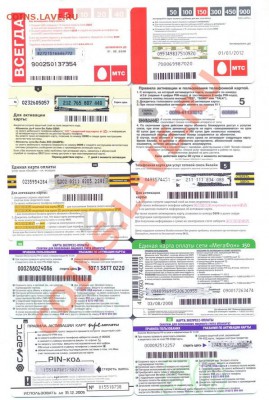 10 карточек оплаты сотовых - оплата сотовых