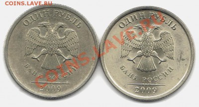 1 руб.2009 сп шт.А, или Б? - 1р2009сп нем