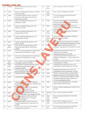 Годовой набор почтовых марок РФ 2012 - Список 1 002