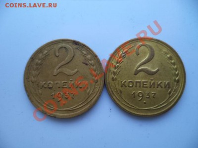 2 коп 1937 г - мон рубль 021