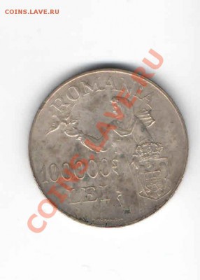 РУМЫНИЯ 100000 ЛЕЙ 1946 ДО 28.11 - 115