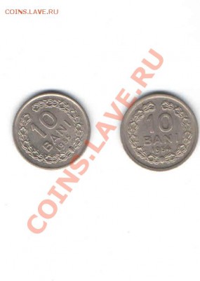 РУМЫНИЯ 10 БАНИ 1955,1954 ДО 28.11 В 22:00 - 1111