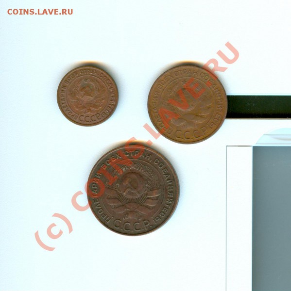 Монеты СССР 1924 год. 1,3,5 копеек до 02.02.2010 в 22.00 - сканирование0111