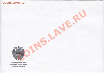 Спец.пропуска на авто. до 28.11.13 в 22.00 Мск - IMG_0012